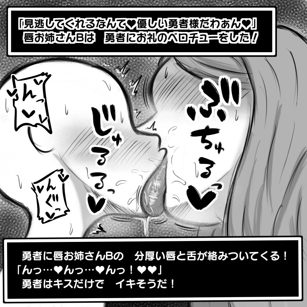 エロ漫画●●●勇者がお姉さん達に色仕掛け逆●●プされる即堕ち2コマ集(ドラゴン浜崎工房)