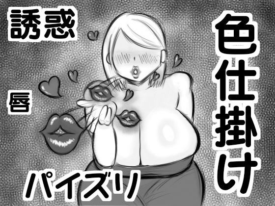 ショタ勇者がお姉さん達に色仕掛け逆レ●プされる即堕ち2コマ集