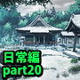 みにくる背景CG素材集『日常編』part20