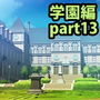 みにくる背景CG素材集『学園編』part13