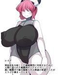 戦闘アンドロイドが捕まってふたなり化されて性玩具になっちゃう話