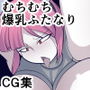 戦闘アンドロイドが捕まってふたなり化されて性玩具になっちゃう話