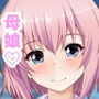 もも色サキュバス3世代