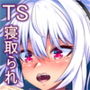 俺が彼女を裏切った理由