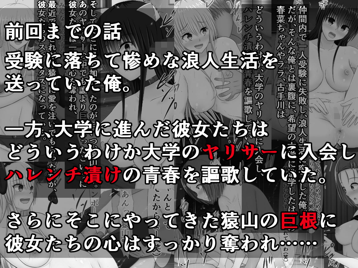 短小包茎チ〇ポのリト君がヒロイン達になじられながらご奉仕されるとら〇る_2