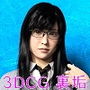 裏垢女子03『紗優（サユ）-Sayu-』