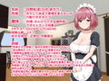 メイドさんとのSEX漬けな日々