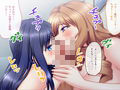 絶倫母娘のドえろい誘惑 〜太竿が欲しくて濡れちゃいます〜