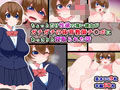 性欲強すぎの（主に）ふたなりビッチのCG集詰め合わせ