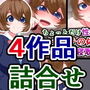 性欲強すぎの（主に）ふたなりビッチのCG集詰め合わせ