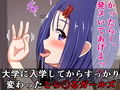 ヤリサーとら〇るビッチがただただセックスに明け暮れる話