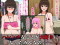 ヤリサーとら〇るビッチがただただセックスに明け暮れる話