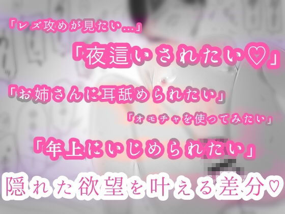 サンプル-「出ちゃう…」おま●こグチョグチョお仕置きレズレ●プ…！ -お花部屋-【抜きモノクロ版】 - サンプル画像