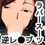 mp ラバースーツ女スパイ逆レ●プ