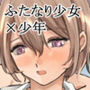 トランス×トランス