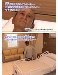 ハーレム病棟の親父 はるか、ゆい、まや 編