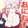 罪を背負いしオニとヒメと〜鬼神覚醒！次元神姫ルリクジャク！！〜