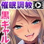 おじさんの、おじさんによる、おじさんのための黒ギャル催●恥育PLAY MOVIE