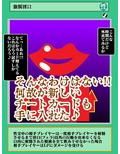 チートカードで女性決闘者パコってみたら反撃されてしまった