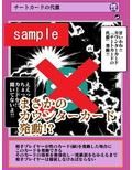 チートカードで女性決闘者パコってみたら反撃されてしまった