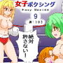 女子ボクシング9