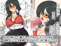 社畜の巨乳上司と汗だくムレムレックス
