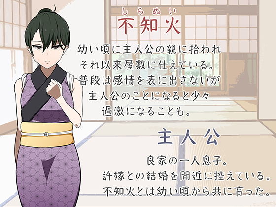 許嫁がいるのに従者に籠絡されてしまう御話_2