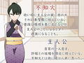 許嫁がいるのに従者に籠絡されてしまう御話