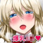 クラスのジョシはボクにムチュウ