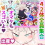 たまごかけ淀ちゃん10【10周年購入特典:コア・ドラゴンズ全員集合！！】