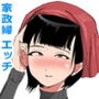 家政婦のおばさんとおねがいセックス