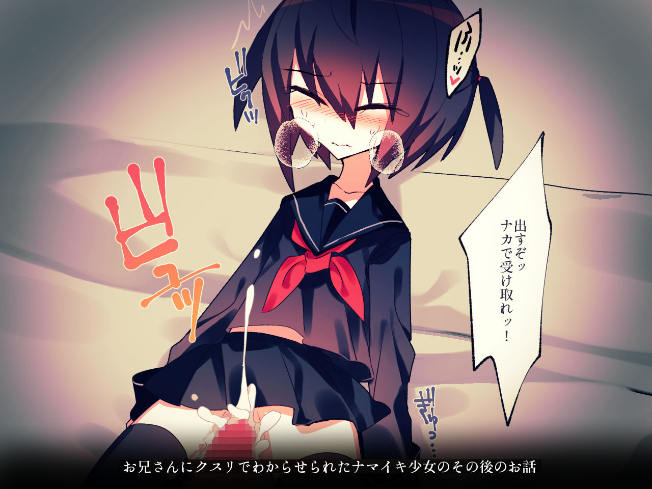 ナマイキな少女と。～薬漬少女日記～ サンプル画像003