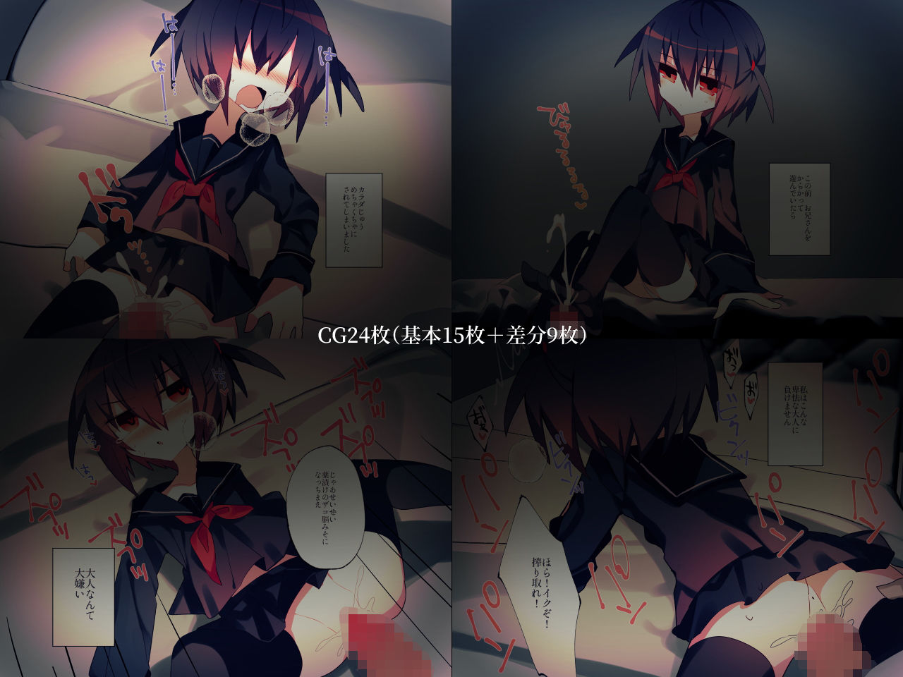 ナマイキな少女と。～薬漬少女日記～ サンプル画像004