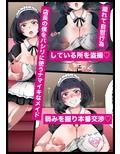 即堕ちする女たち