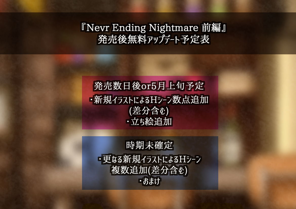 Never Ending Nightmare 前編_6