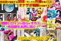 オナサポ戦隊ヌキレンジャー〜ザーメン以外はおさわり厳禁〜