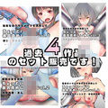 【バリューパック版】ちょっとハードな器具責めしてみたvol1〜4【セット販売】