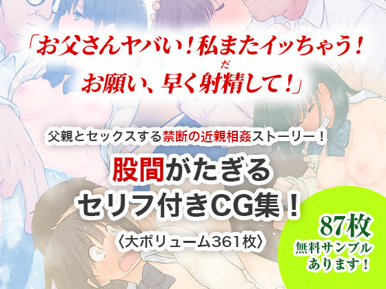 ろんどんでりー＆ばりーのえろまんが【父×娘】〜ちょっと不思議な親子の性教育セックス〜叔父・義父dmm18fanzaの画像