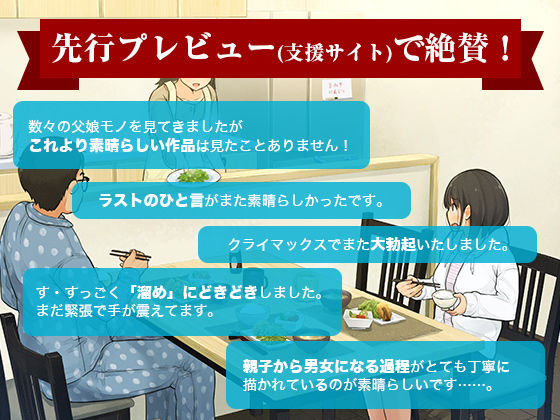 【父×娘】〜ちょっと不思議な親子の性教育セックス〜 画像7