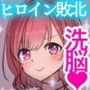 コンバットエンジェル〜ハイレグヒロインが悪魔にブザマ敗北しちゃうお話〜