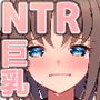 俺の彼女をNTRってくれ 〜先輩の彼女を寝取り汚し犯しまくった話〜