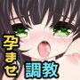 孕ませ〇リ調教～お隣の変態おじさんから受けるエッチな性教育～