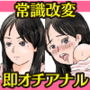 名刺肛姦 はじめましてで即アナルセックス 未熟なJ●編