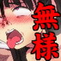 【CG集】俺をいじめたあの女（※オタサーの姫）をわからせ ～催●使われ無様晒してアヘ顔土下座の本気謝罪～