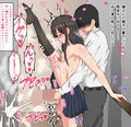 ウマ並みの男の娘♂