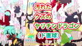 【新規イラスト28枚！！】ジナンドロモーフ・シスターズ設定資料集2021/4＆2021；/5