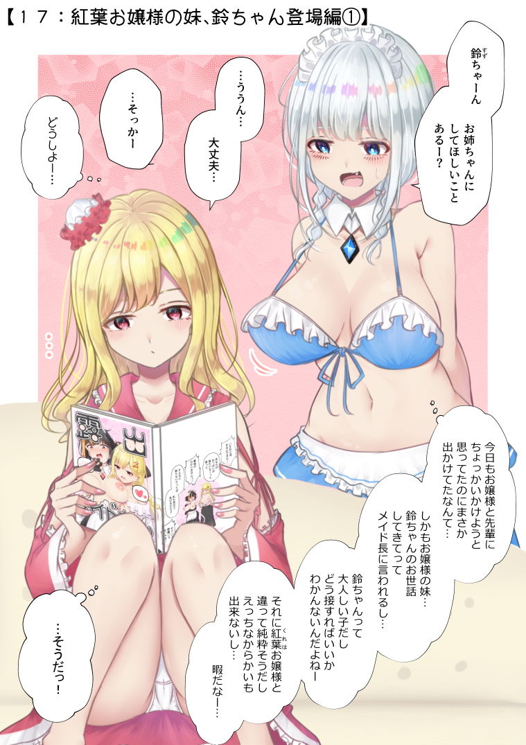 露出メイドちゃんvol.2 画像5