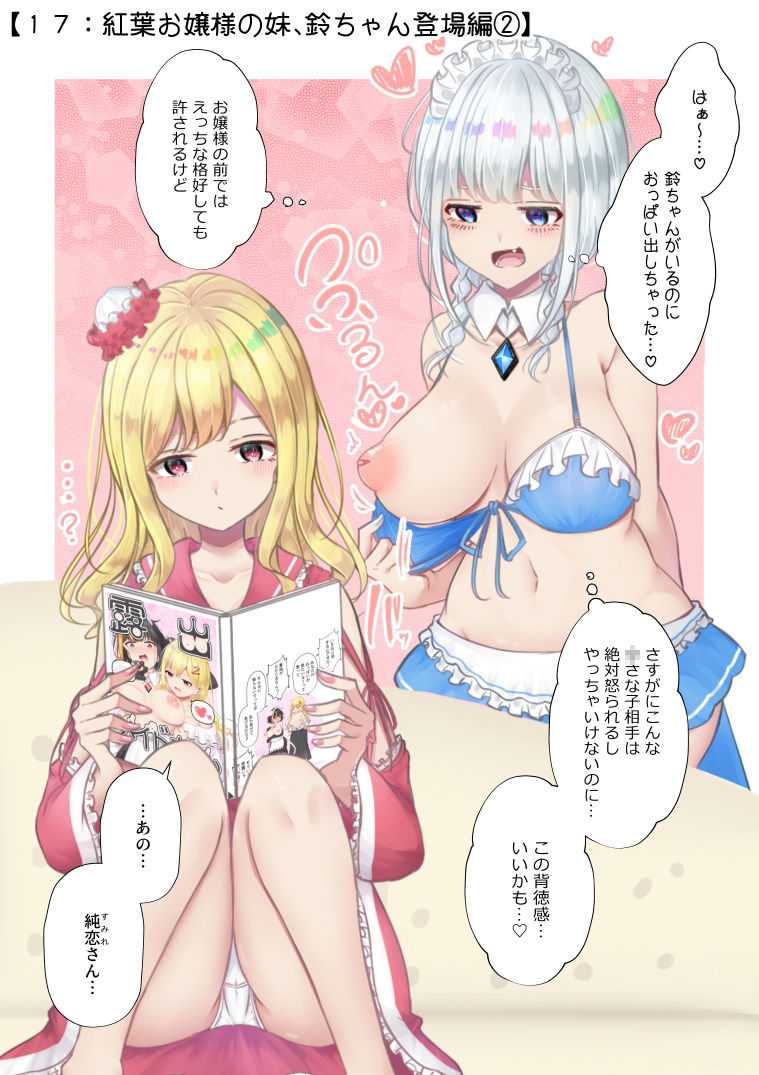 露出メイドちゃんvol.2_7