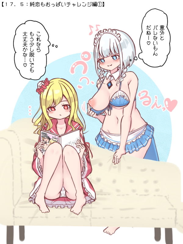 露出メイドちゃんvol.2 画像7