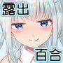 露出メイドちゃんvol.2